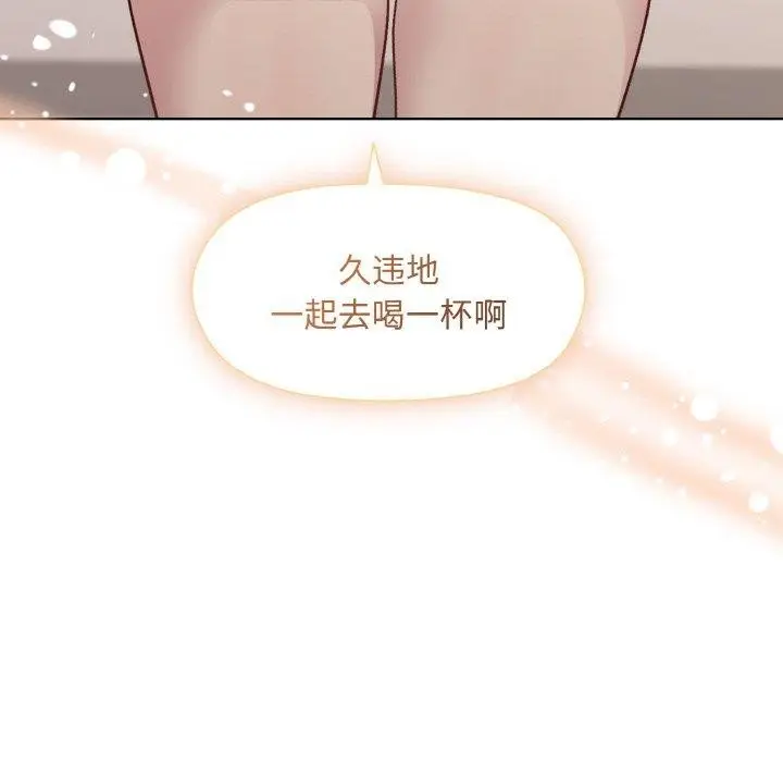 漫画《和美女上司玩游戏》第29话第64张图