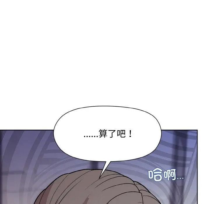 漫画《和美女上司玩游戏》第29话第65张图