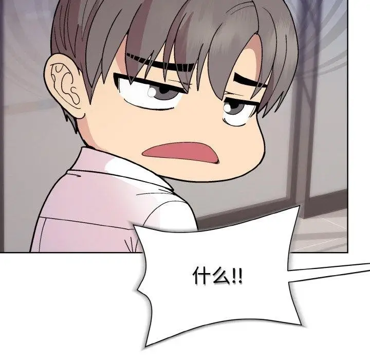 漫画《和美女上司玩游戏》第29话第66张图