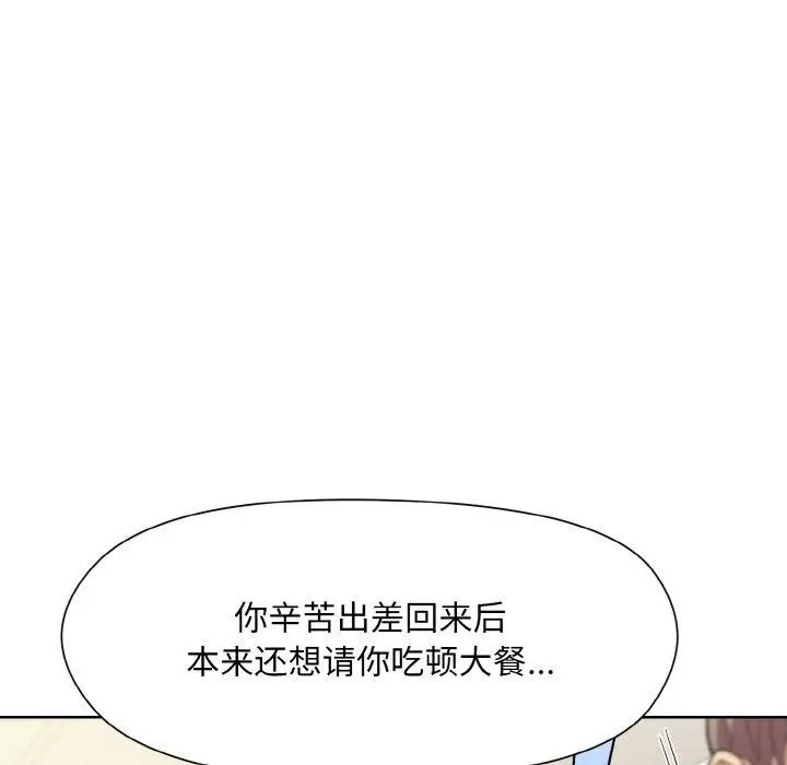 漫画《和美女上司玩游戏》第29话第67张图