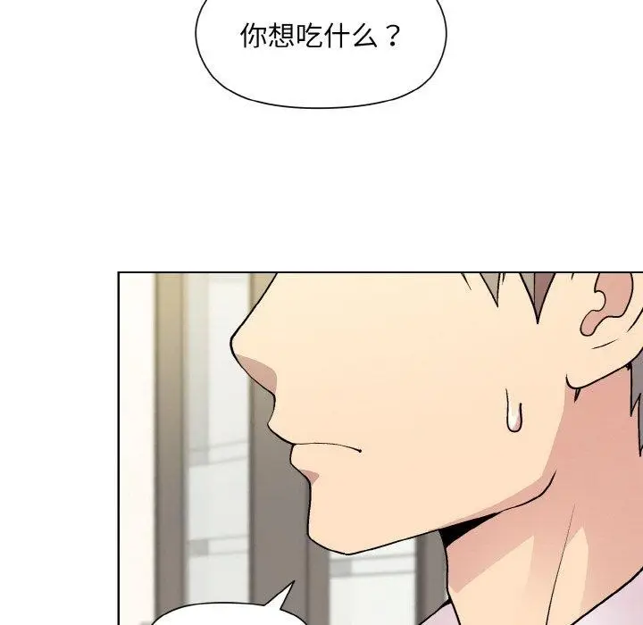 漫画《和美女上司玩游戏》第29话第72张图
