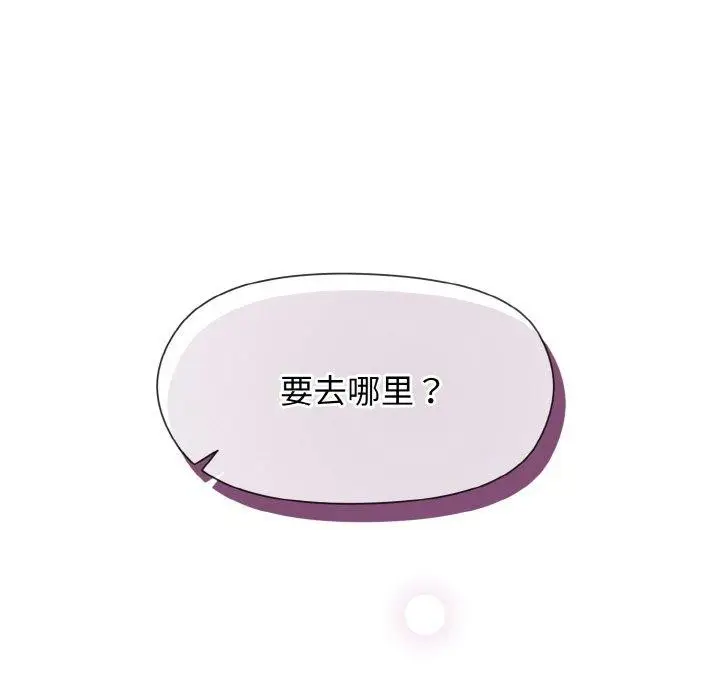 漫画《和美女上司玩游戏》第29话第74张图