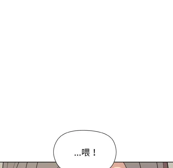 漫画《和美女上司玩游戏》第29话第78张图