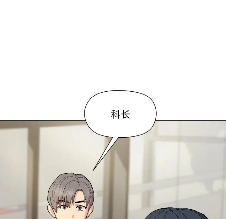 漫画《和美女上司玩游戏》第29话第8张图