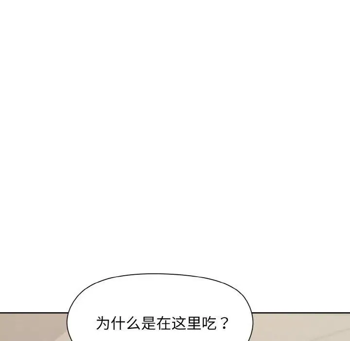 漫画《和美女上司玩游戏》第29话第80张图