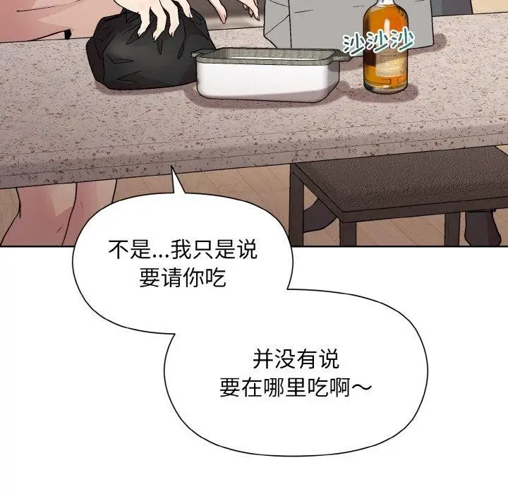 漫画《和美女上司玩游戏》第29话第82张图