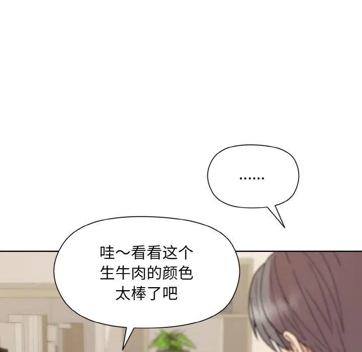 漫画《和美女上司玩游戏》第29话第83张图