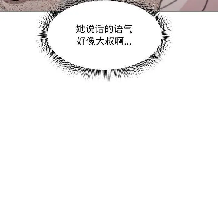 漫画《和美女上司玩游戏》第29话第85张图