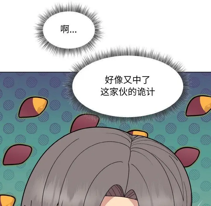 漫画《和美女上司玩游戏》第29话第86张图