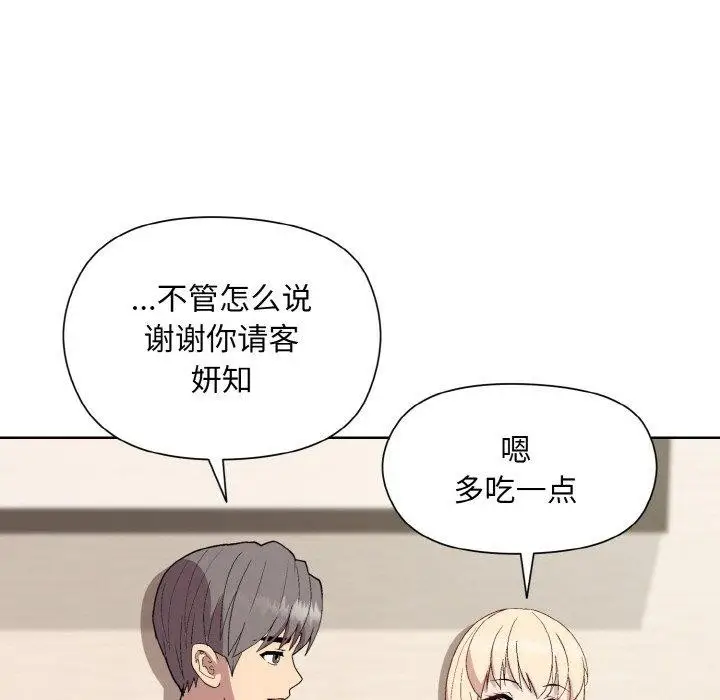 漫画《和美女上司玩游戏》第29话第95张图