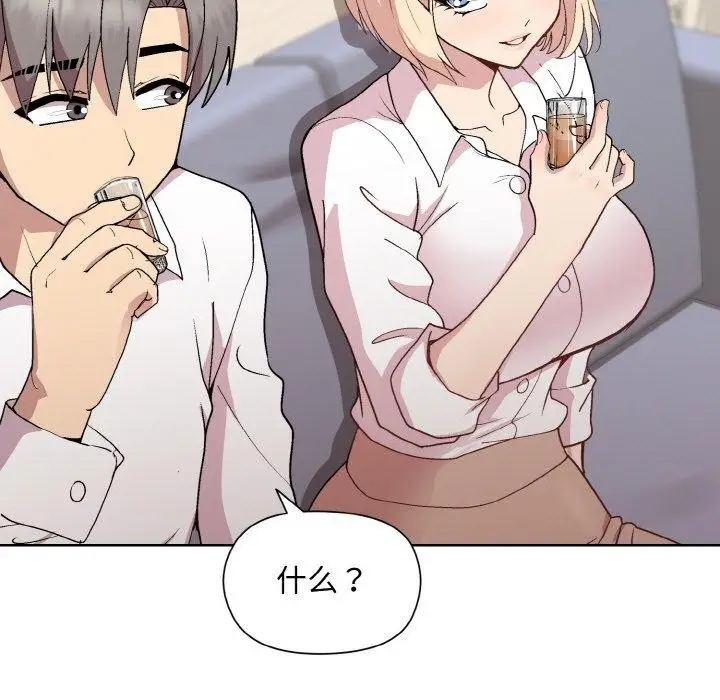 漫画《和美女上司玩游戏》第29话第98张图