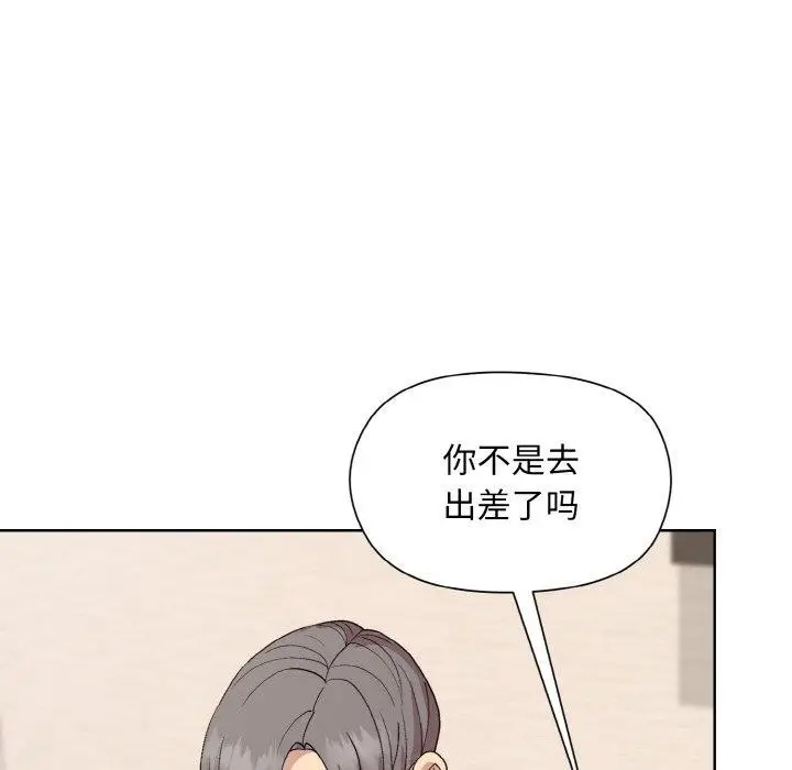 漫画《和美女上司玩游戏》第29话第99张图