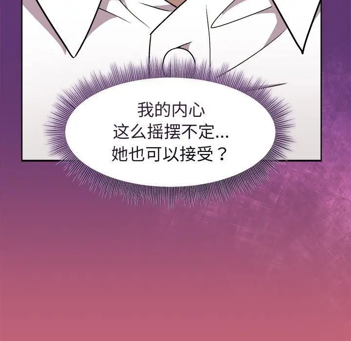 漫画《和美女上司玩游戏》第30话第116张图
