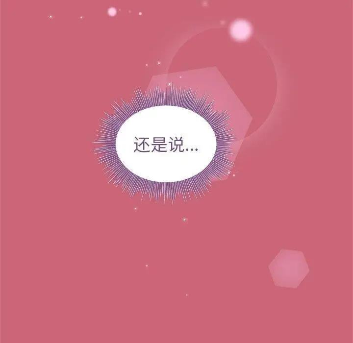 漫画《和美女上司玩游戏》第30话第121张图