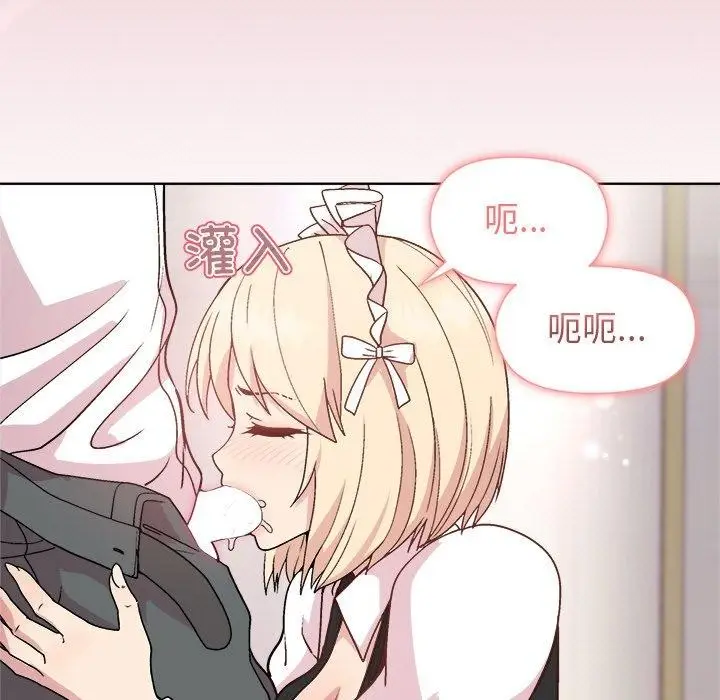 漫画《和美女上司玩游戏》第30话第126张图