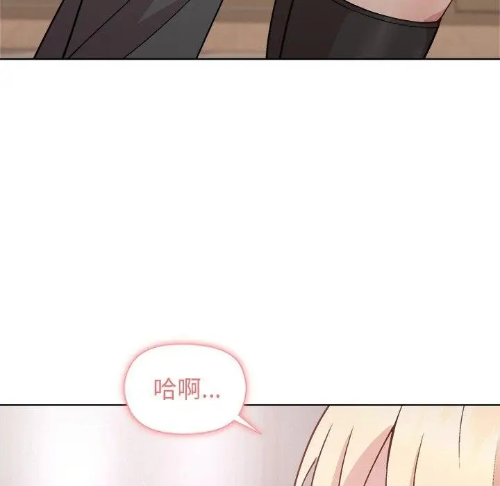 漫画《和美女上司玩游戏》第30话第128张图