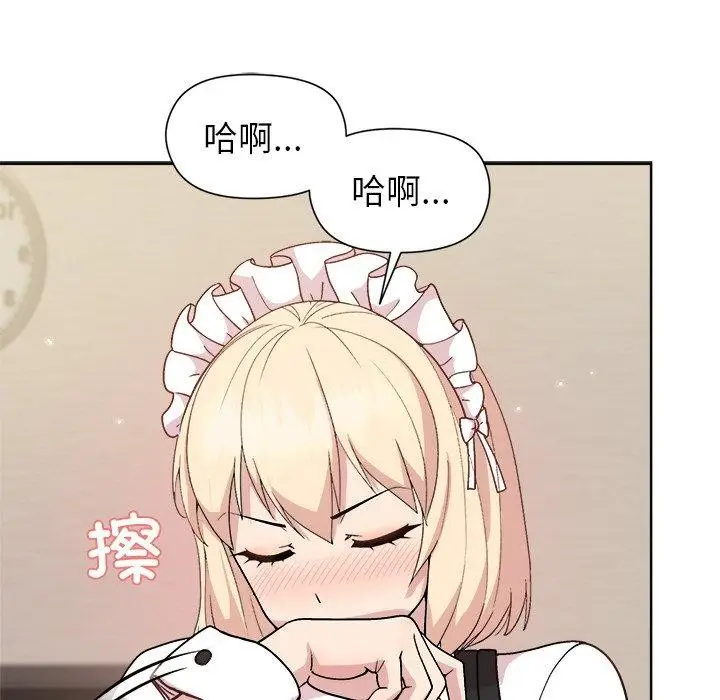 漫画《和美女上司玩游戏》第30话第131张图