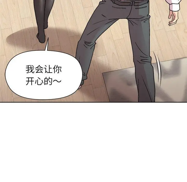 漫画《和美女上司玩游戏》第30话第139张图