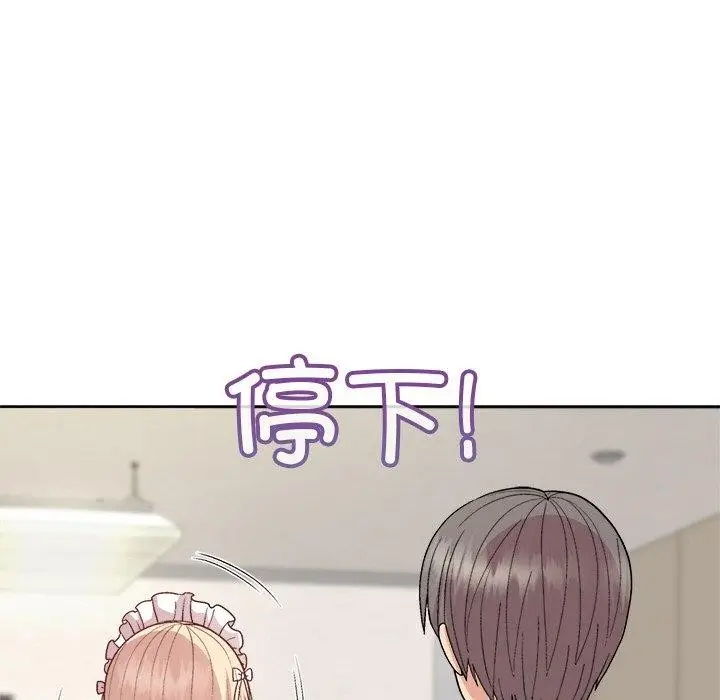 漫画《和美女上司玩游戏》第30话第142张图
