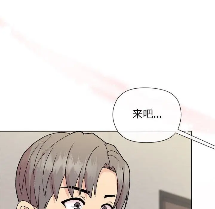漫画《和美女上司玩游戏》第30话第146张图