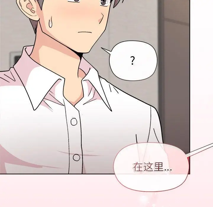 漫画《和美女上司玩游戏》第30话第147张图