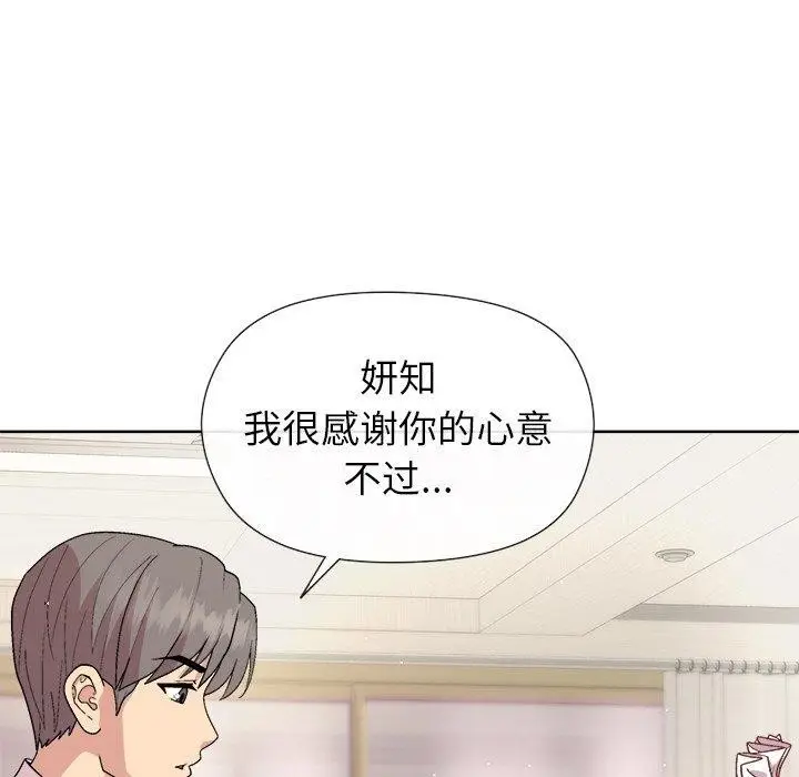 漫画《和美女上司玩游戏》第30话第17张图