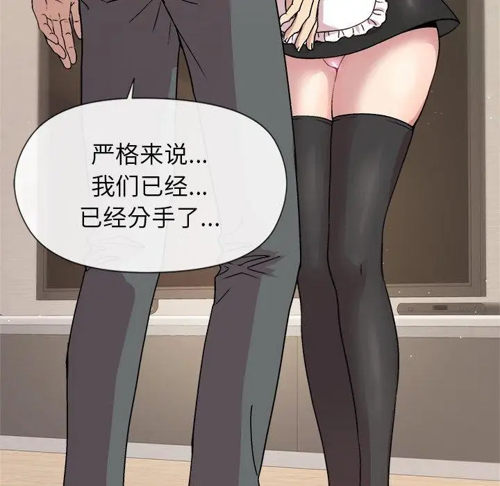 漫画《和美女上司玩游戏》第30话第22张图