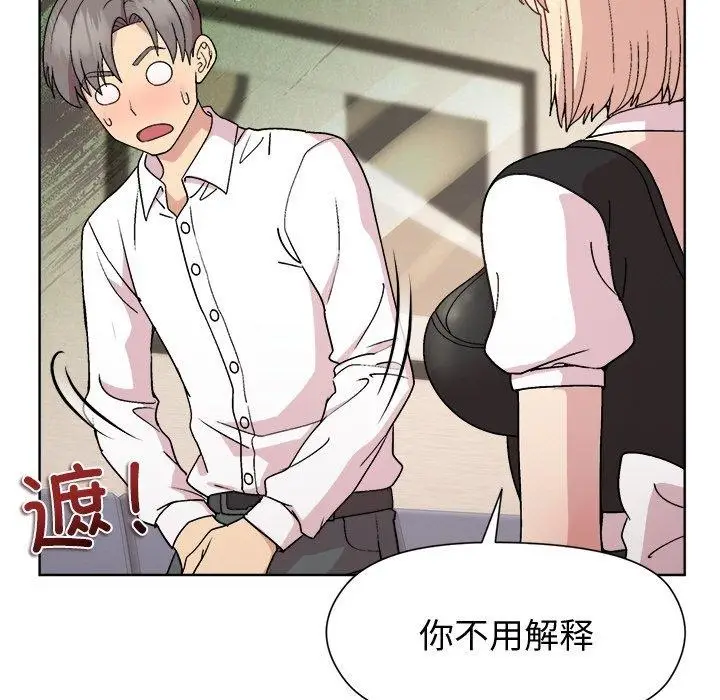 漫画《和美女上司玩游戏》第30话第42张图