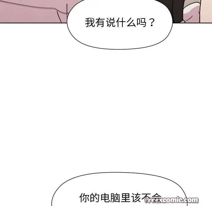 漫画《和美女上司玩游戏》第30话第45张图