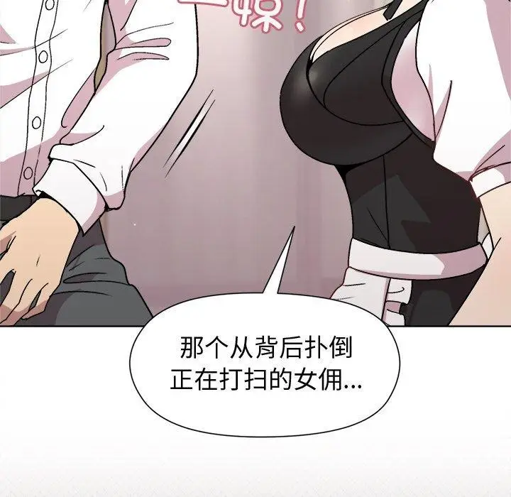漫画《和美女上司玩游戏》第30话第47张图