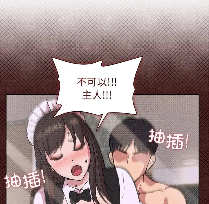 漫画《和美女上司玩游戏》第30话第48张图