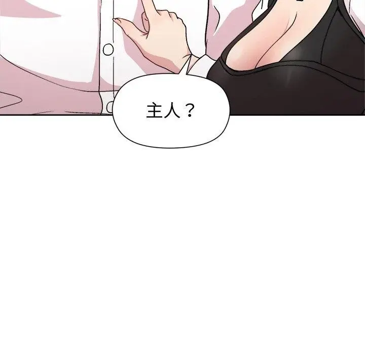 漫画《和美女上司玩游戏》第30话第54张图