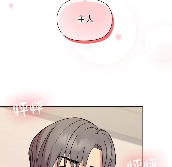 漫画《和美女上司玩游戏》第30话第62张图