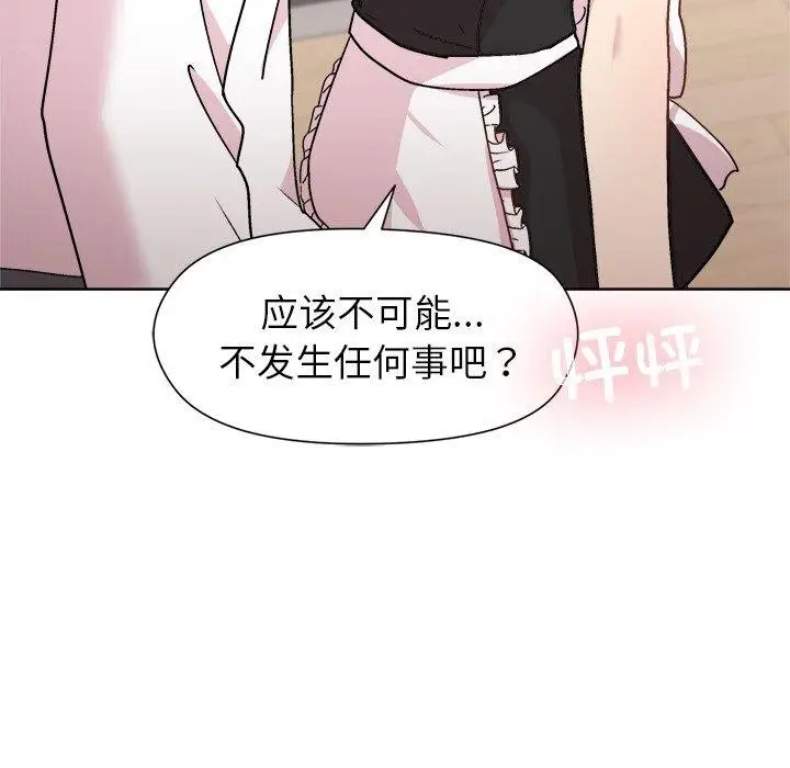 漫画《和美女上司玩游戏》第30话第66张图