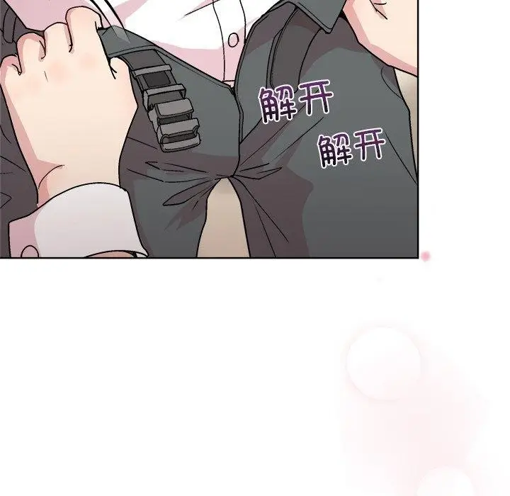 漫画《和美女上司玩游戏》第30话第70张图