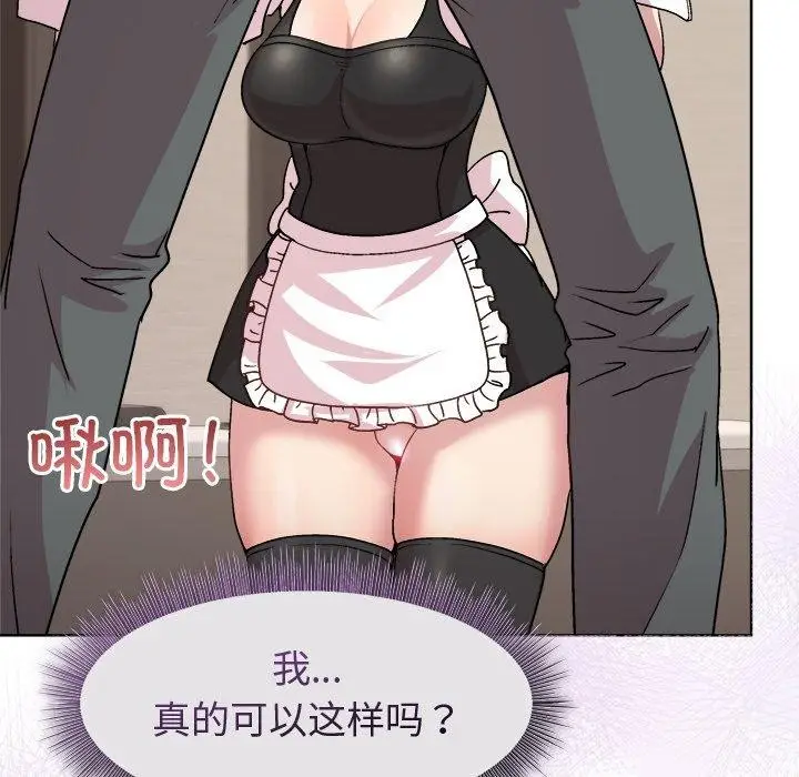 漫画《和美女上司玩游戏》第30话第86张图