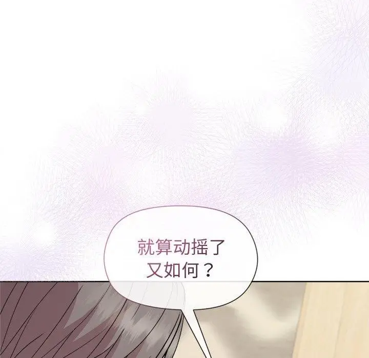 漫画《和美女上司玩游戏》第30话第91张图