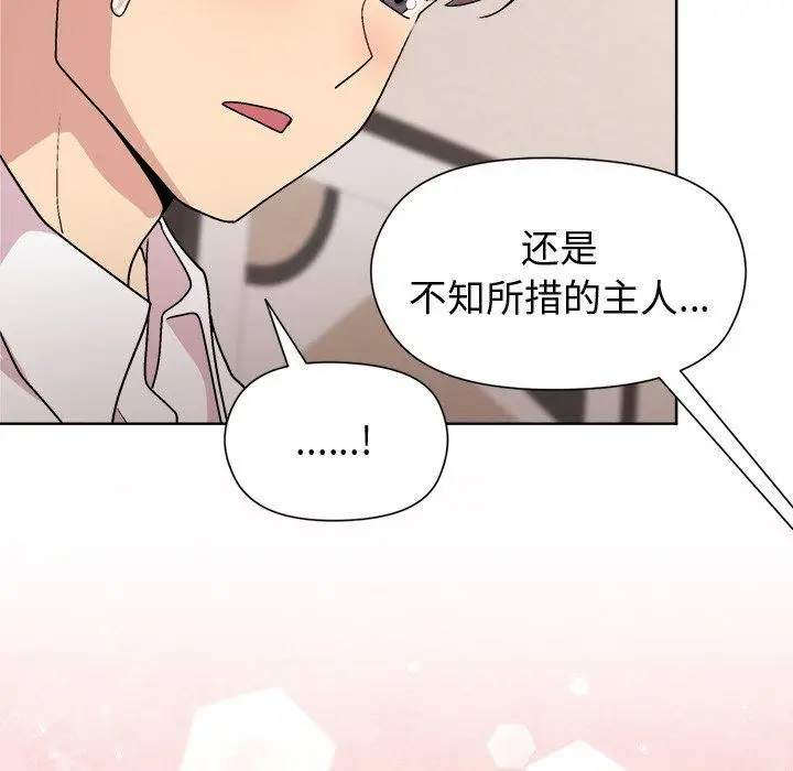 漫画《和美女上司玩游戏》第30话第95张图