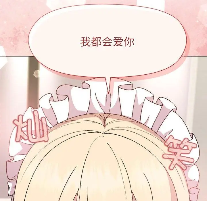 漫画《和美女上司玩游戏》第30话第96张图