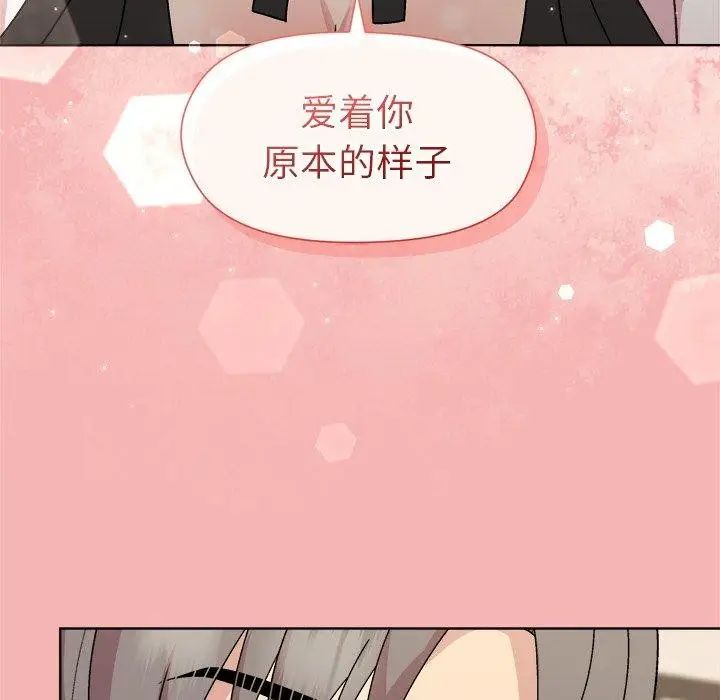 漫画《和美女上司玩游戏》第30话第98张图