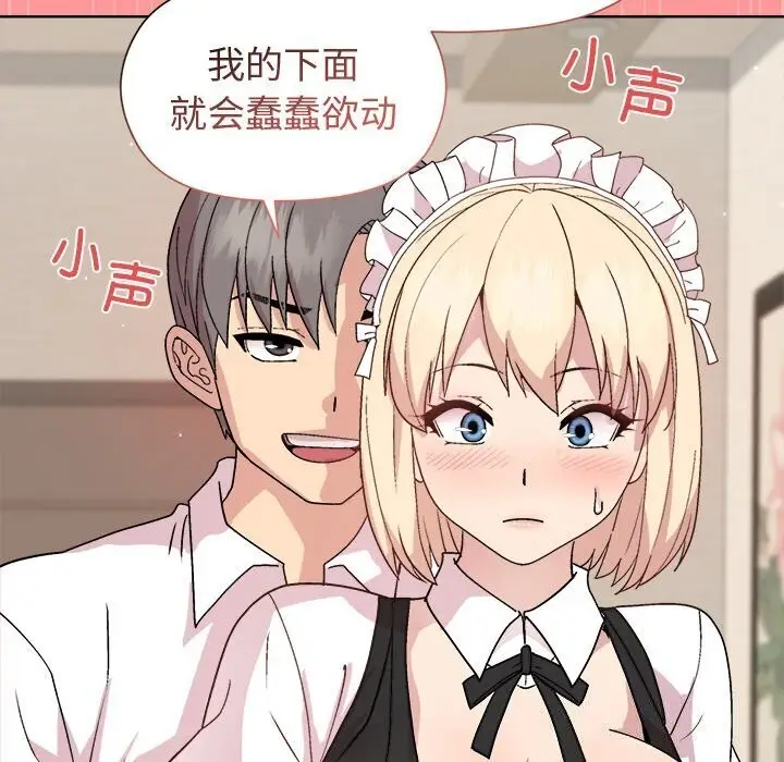 漫画《和美女上司玩游戏》第31话第102张图