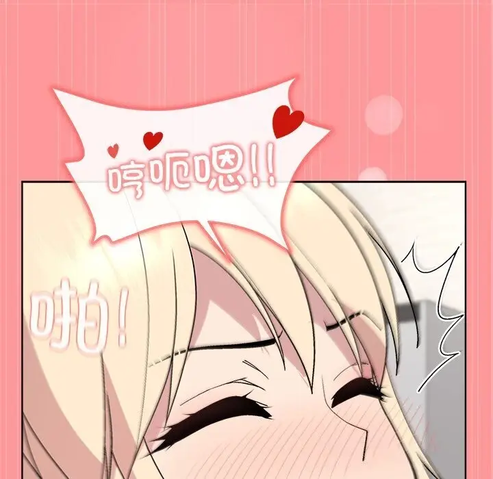 漫画《和美女上司玩游戏》第31话第107张图