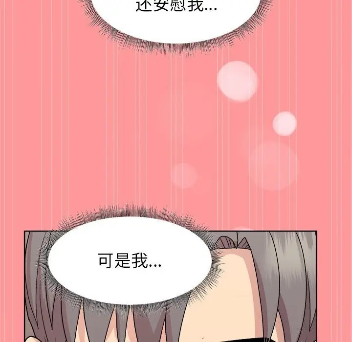 漫画《和美女上司玩游戏》第31话第112张图