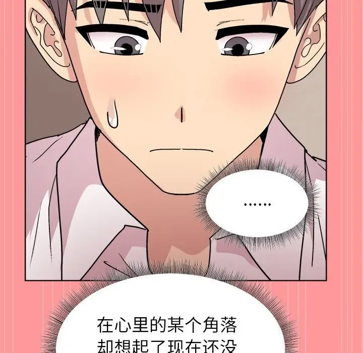 漫画《和美女上司玩游戏》第31话第113张图