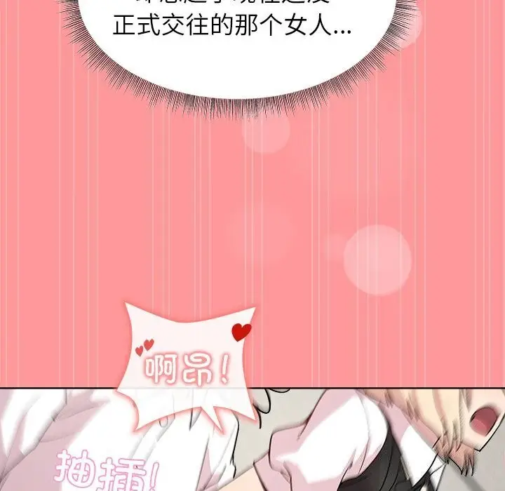 漫画《和美女上司玩游戏》第31话第114张图