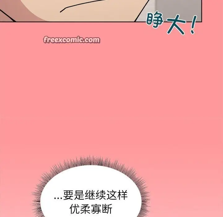 漫画《和美女上司玩游戏》第31话第120张图