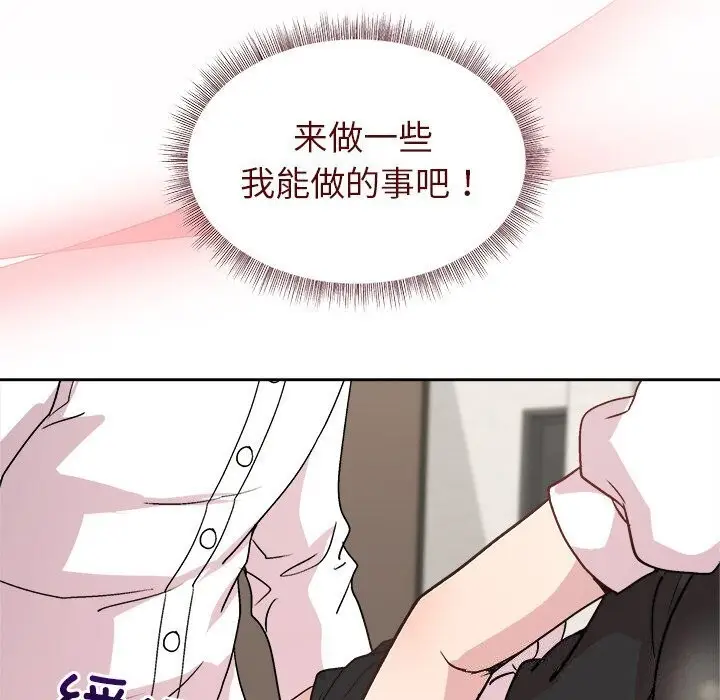漫画《和美女上司玩游戏》第31话第122张图