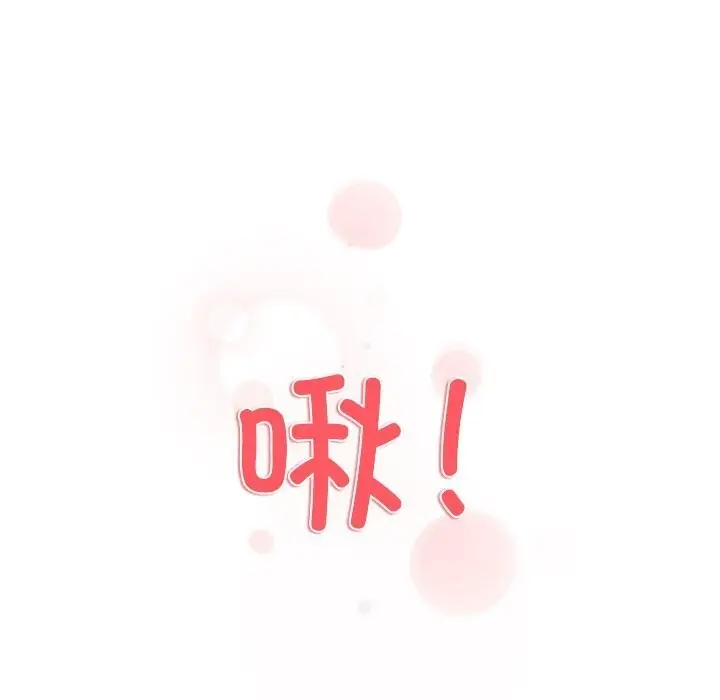 漫画《和美女上司玩游戏》第31话第129张图