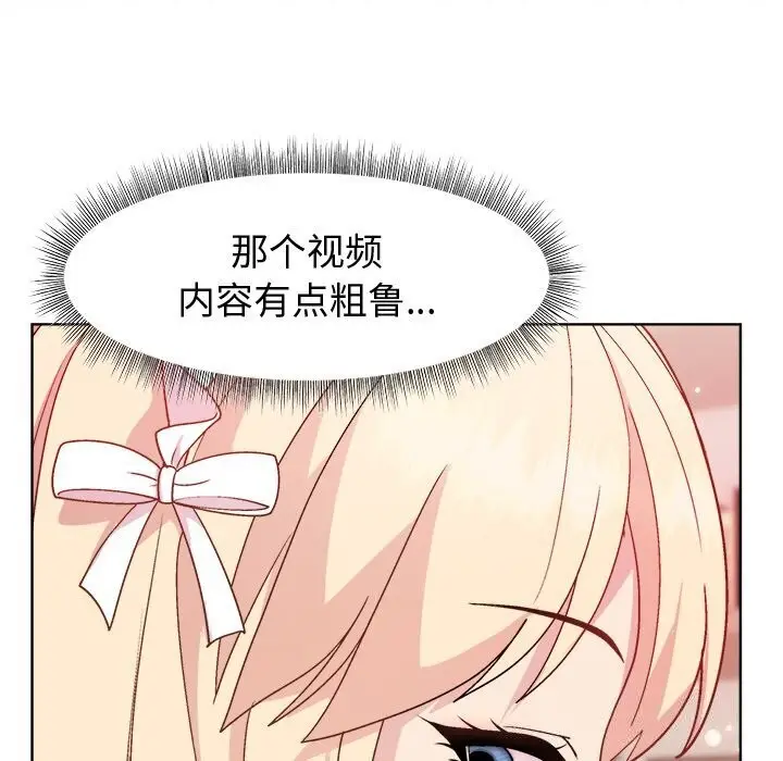 漫画《和美女上司玩游戏》第31话第13张图