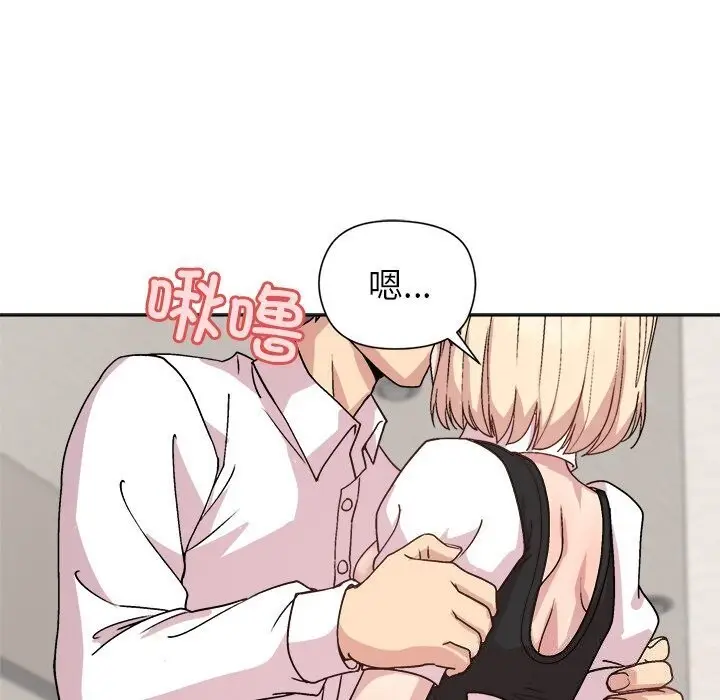 漫画《和美女上司玩游戏》第31话第134张图